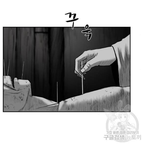 앵무살수 시즌2 47화 20