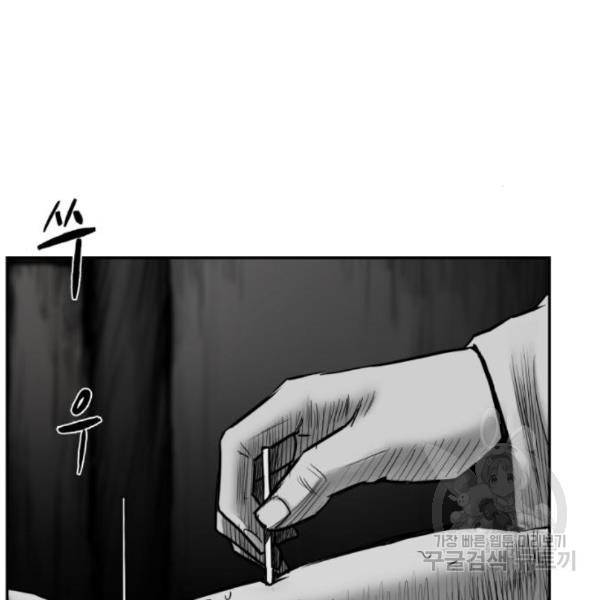 앵무살수 시즌2 47화 21