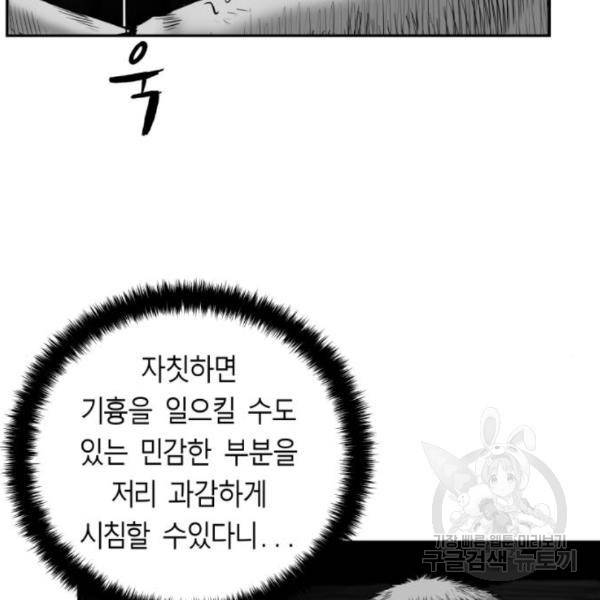 앵무살수 시즌2 47화 22