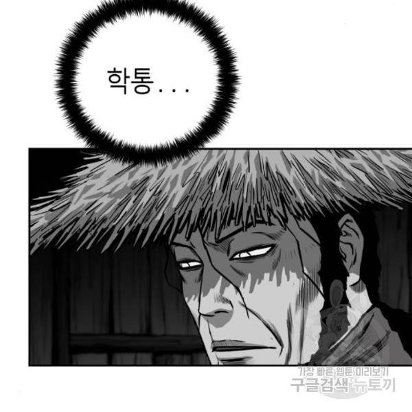 앵무살수 시즌2 47화 24