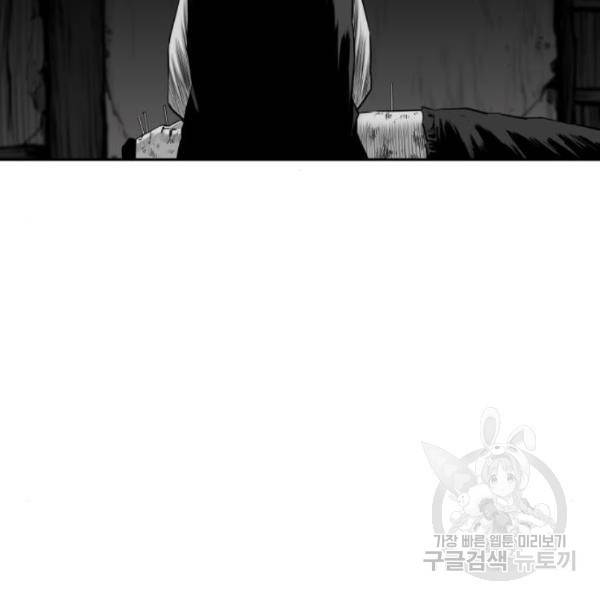 앵무살수 시즌2 47화 26
