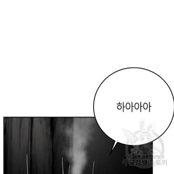 앵무살수 시즌2 47화 27