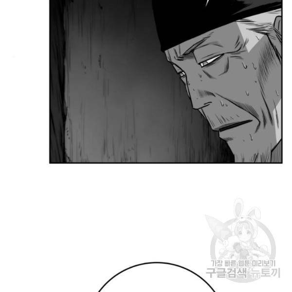 앵무살수 시즌2 47화 29