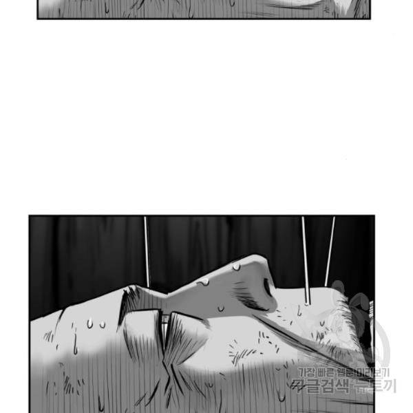 앵무살수 시즌2 47화 31