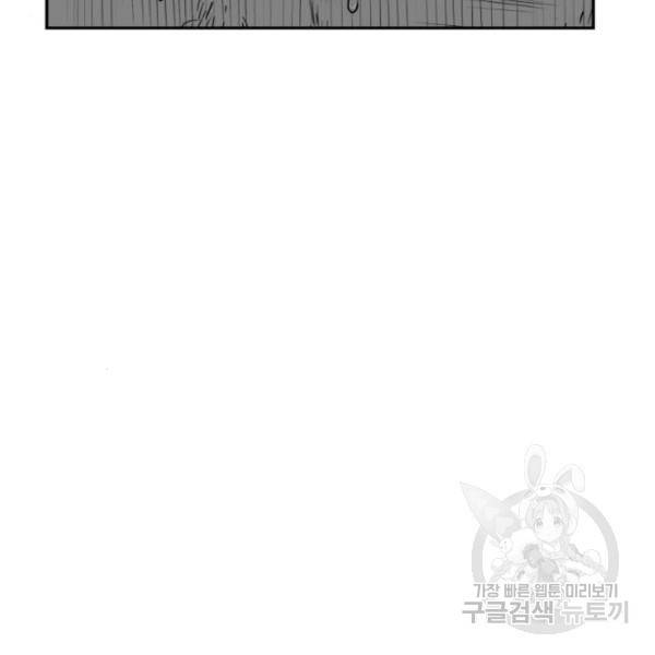 앵무살수 시즌2 47화 32