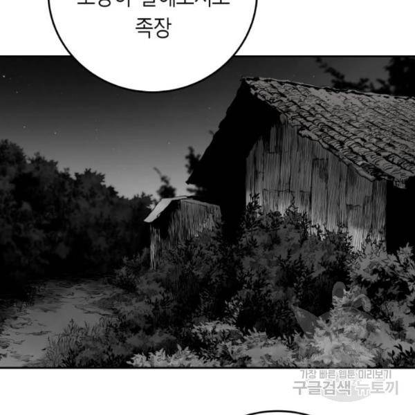 앵무살수 시즌2 47화 35