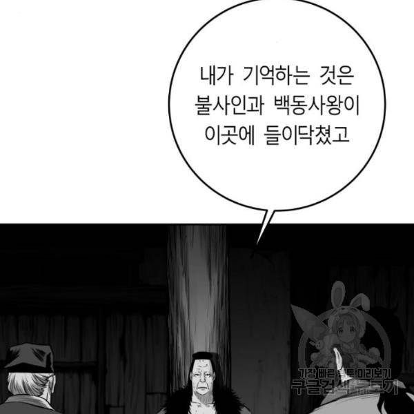 앵무살수 시즌2 47화 36