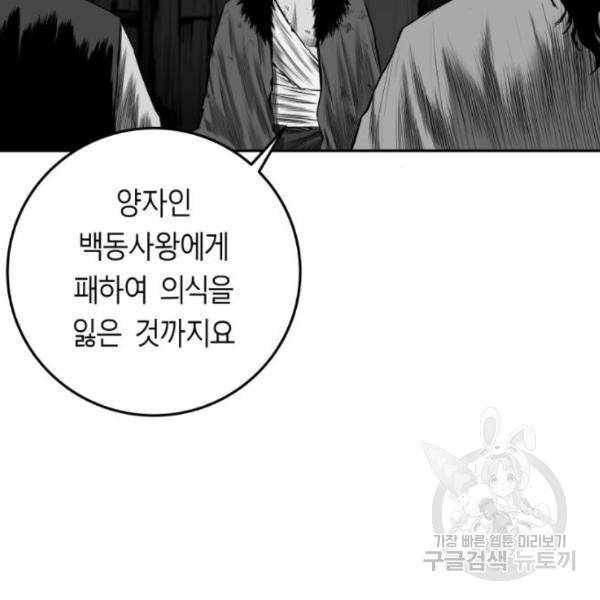 앵무살수 시즌2 47화 37