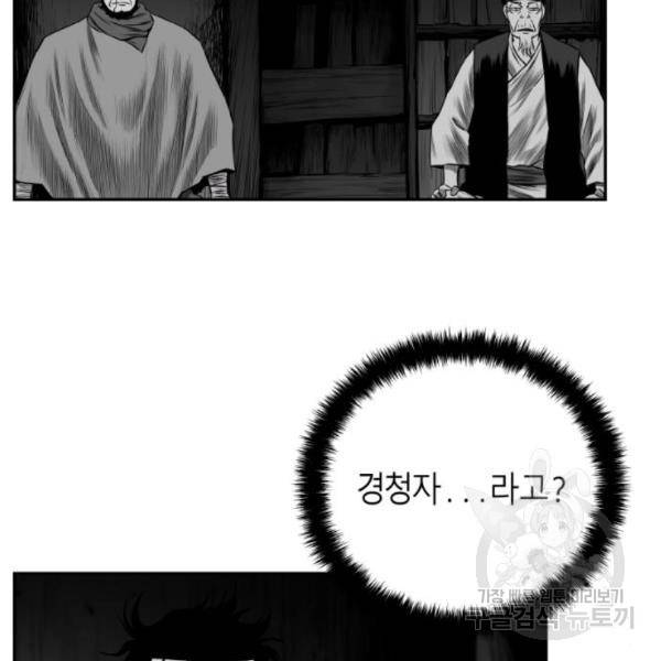앵무살수 시즌2 47화 40