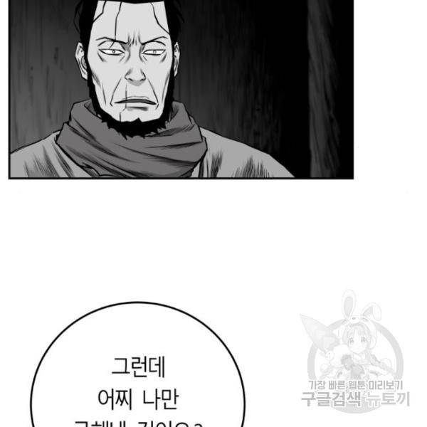 앵무살수 시즌2 47화 41