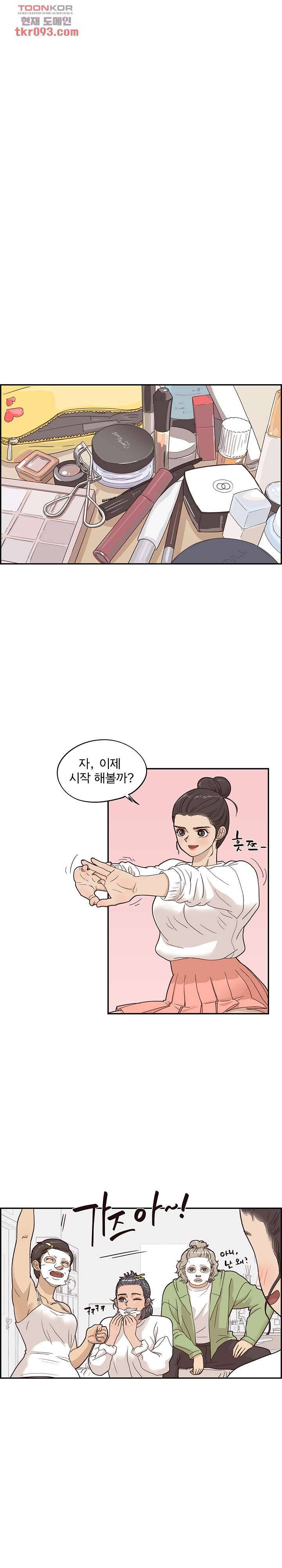 그놈의 여대 50화 4