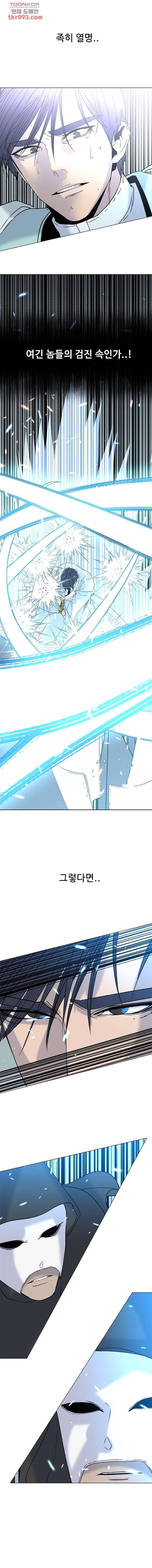 강호대란:생과 벌 19화 5