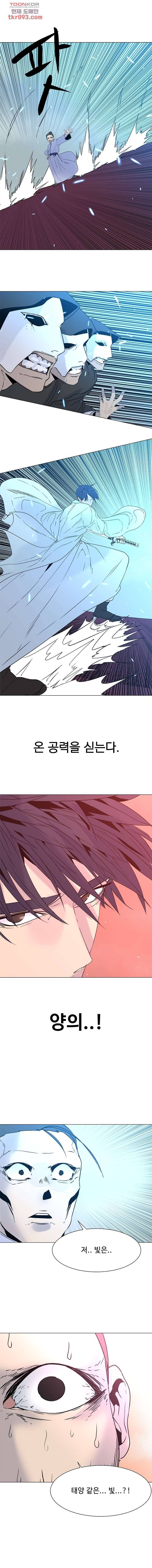 강호대란:생과 벌 19화 7