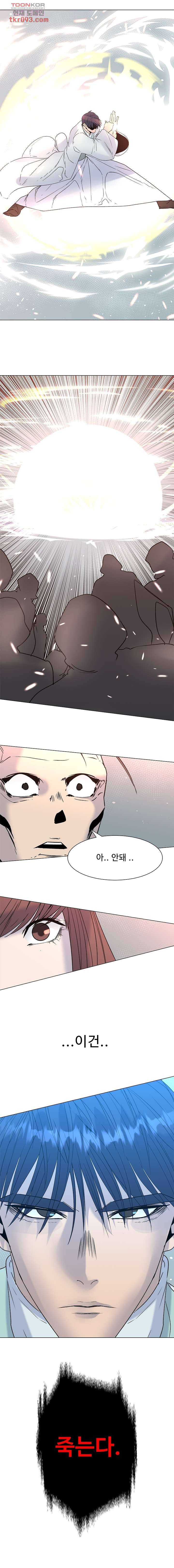 강호대란:생과 벌 19화 8