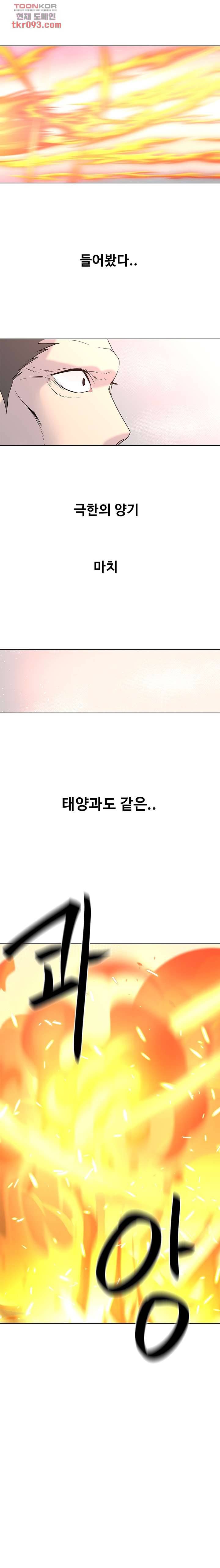 강호대란:생과 벌 19화 10
