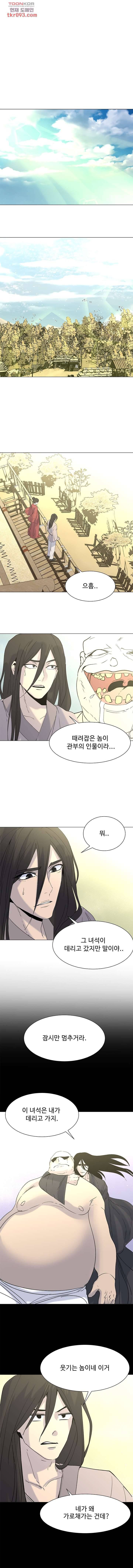 강호대란:생과 벌 19화 11