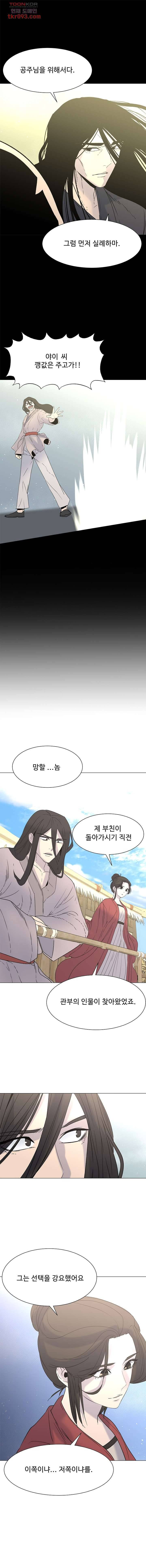 강호대란:생과 벌 19화 12
