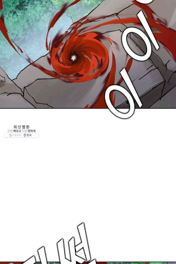무법신선의 도시강림 59화 7