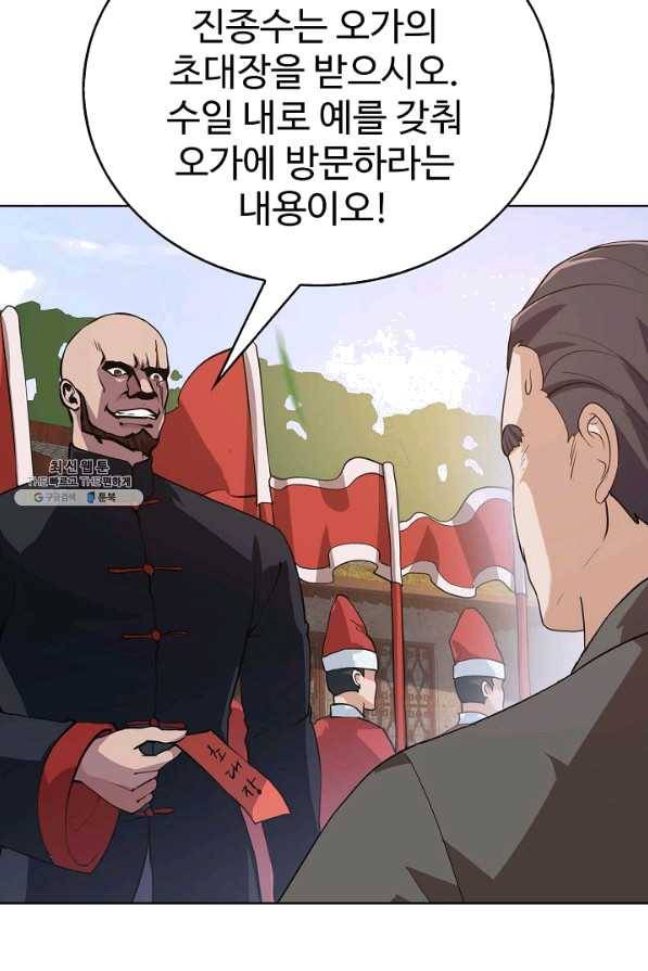 무법신선의 도시강림 59화 24