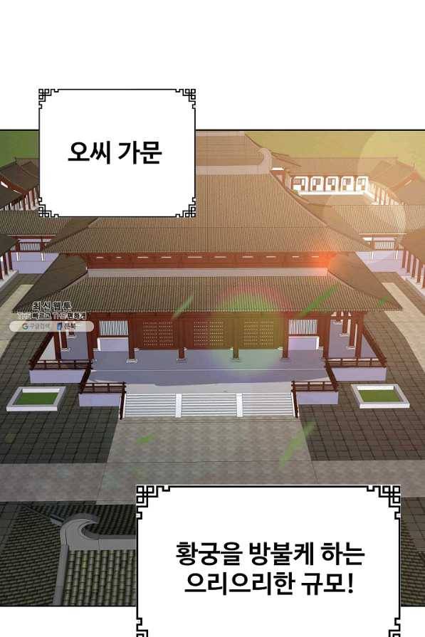 무법신선의 도시강림 59화 59