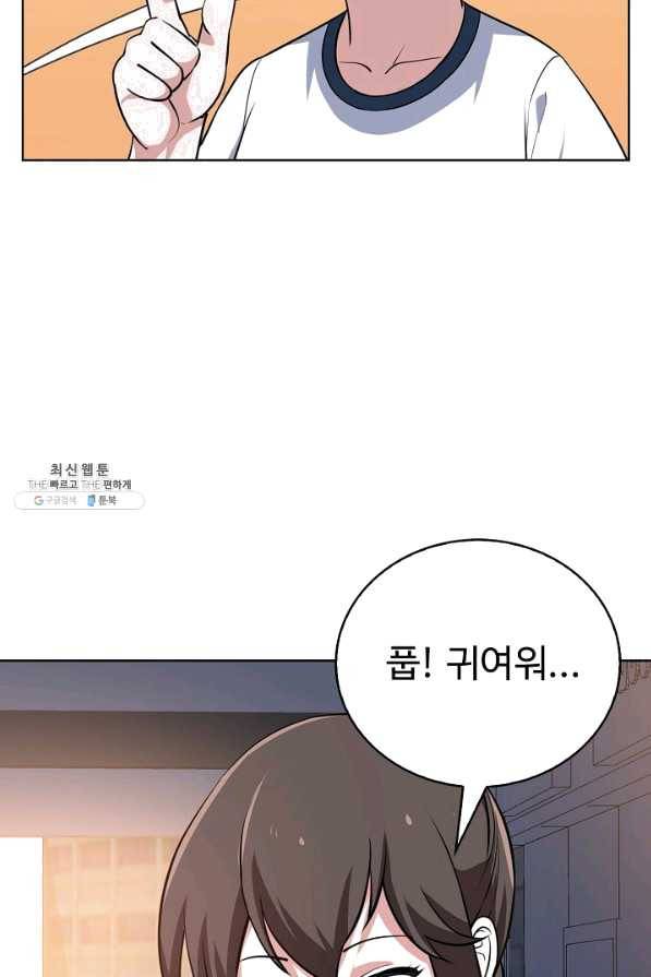 무법신선의 도시강림 59화 75