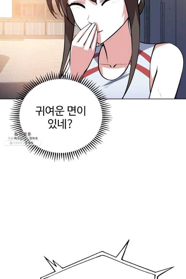 무법신선의 도시강림 59화 76