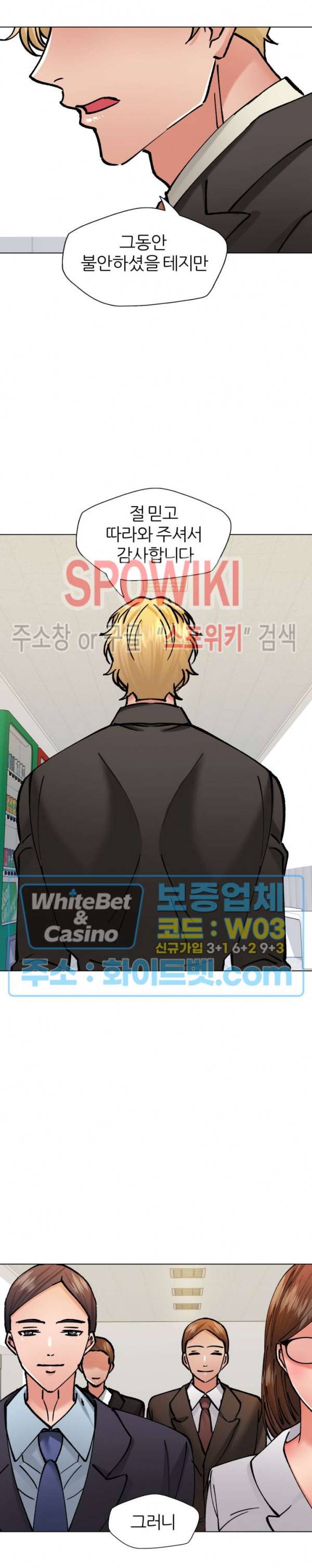 난년 75화 4