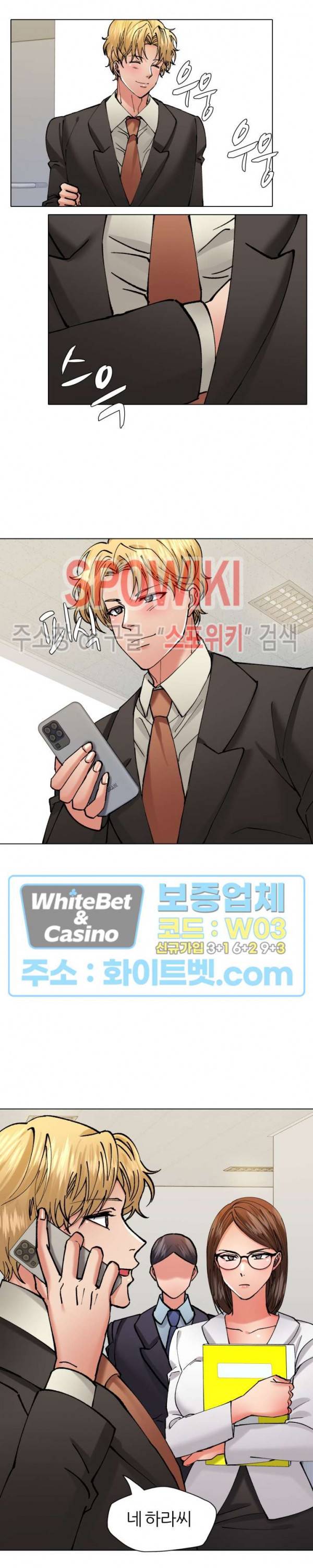 난년 75화 6