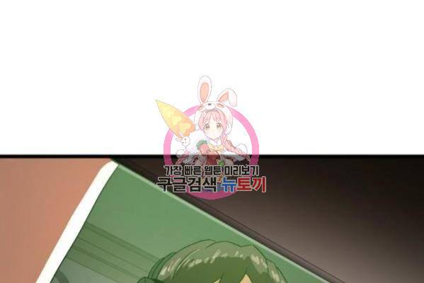 더블클릭 35화 1