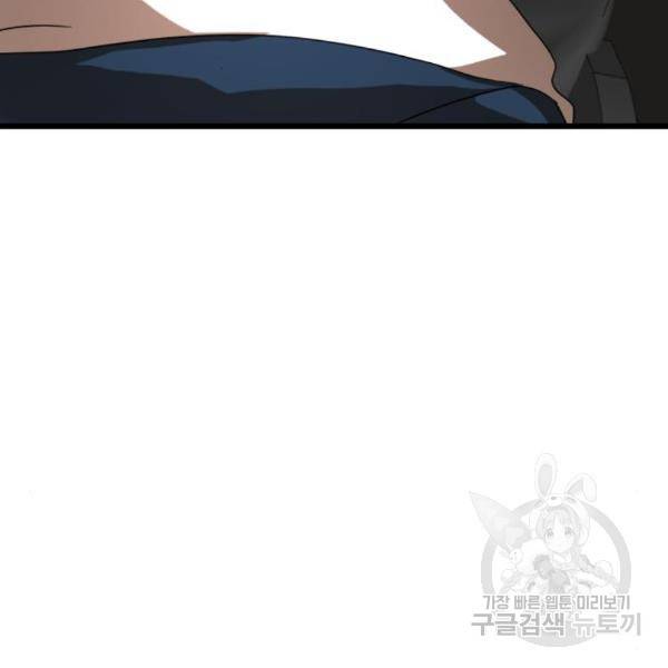 더블클릭 35화 3