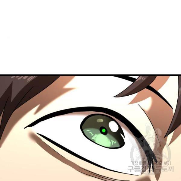 더블클릭 35화 4
