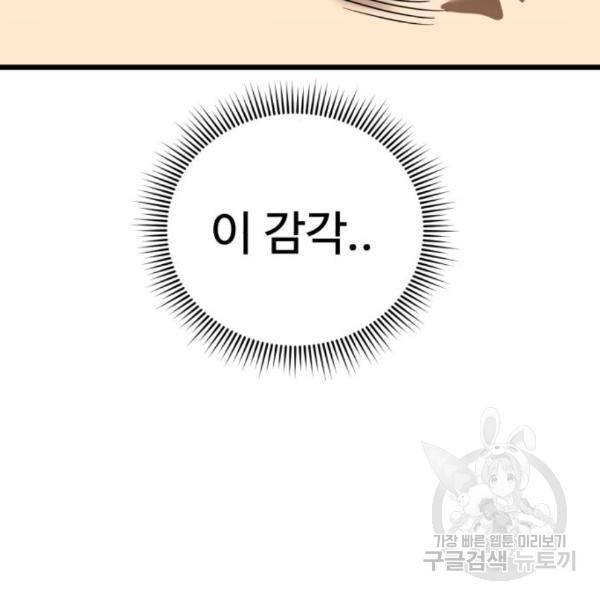 더블클릭 35화 5
