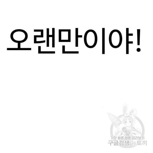 더블클릭 35화 10