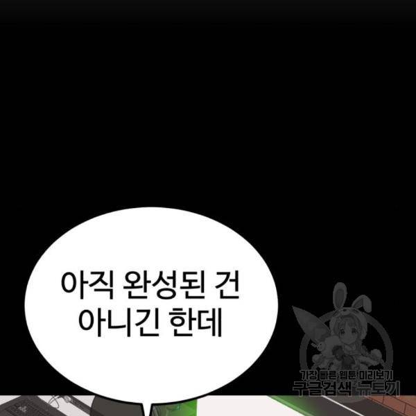 더블클릭 35화 15