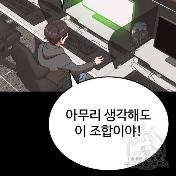 더블클릭 35화 16