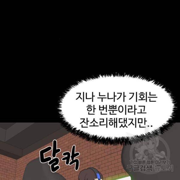 더블클릭 35화 17