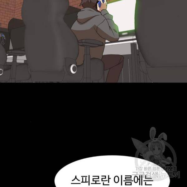 더블클릭 35화 18