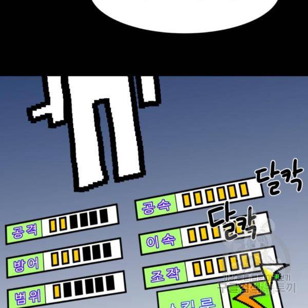 더블클릭 35화 19