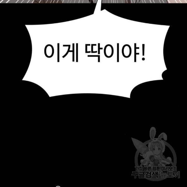더블클릭 35화 22