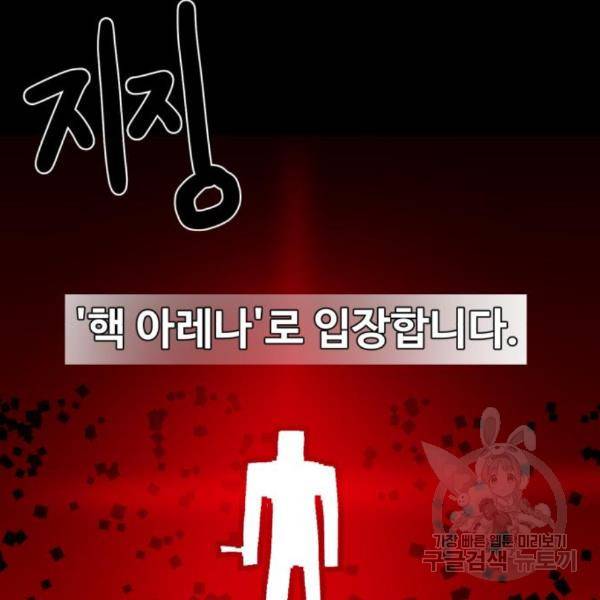 더블클릭 35화 23