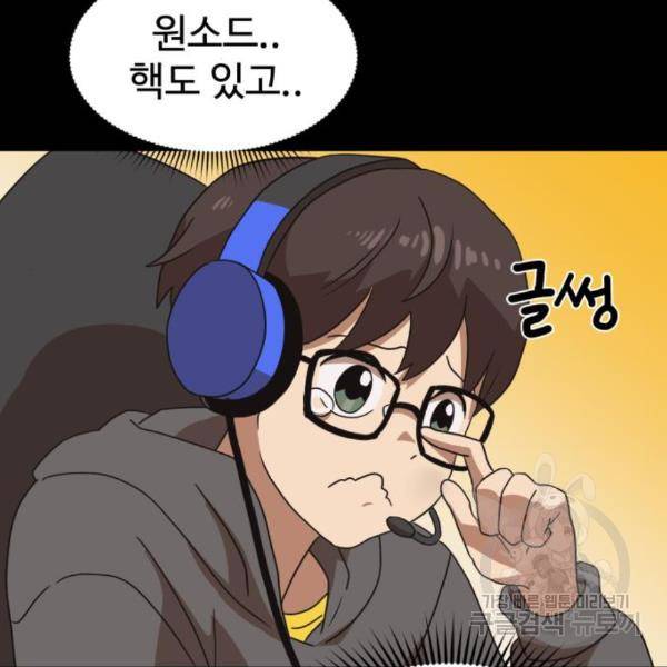 더블클릭 35화 25