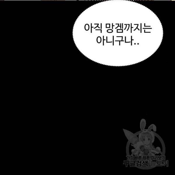 더블클릭 35화 26