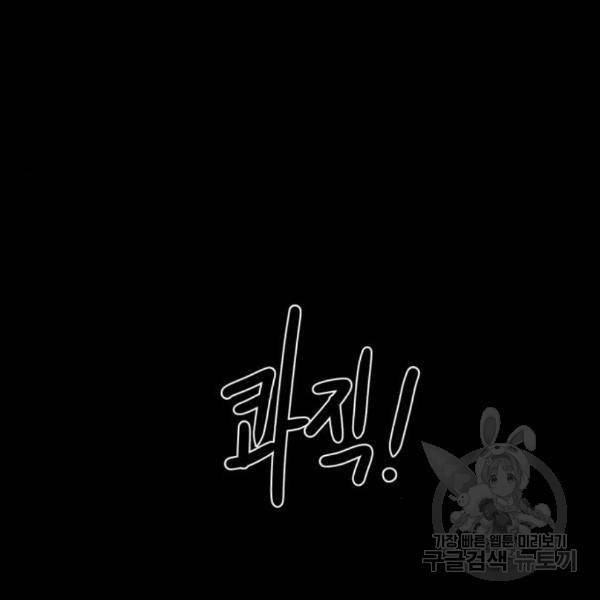 더블클릭 35화 27