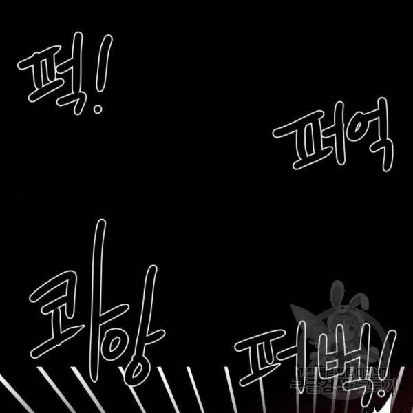 더블클릭 35화 28