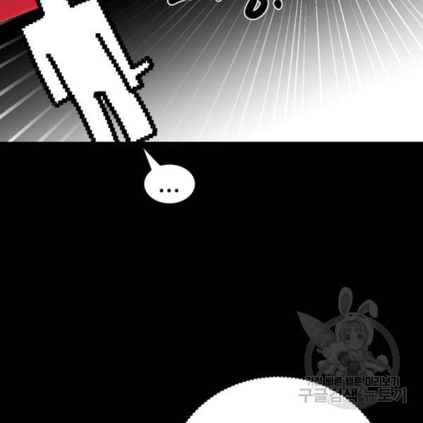 더블클릭 35화 30