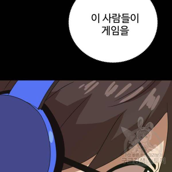 더블클릭 35화 31
