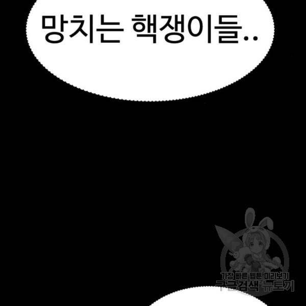 더블클릭 35화 33