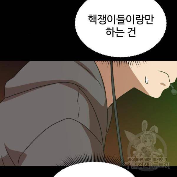 더블클릭 35화 34
