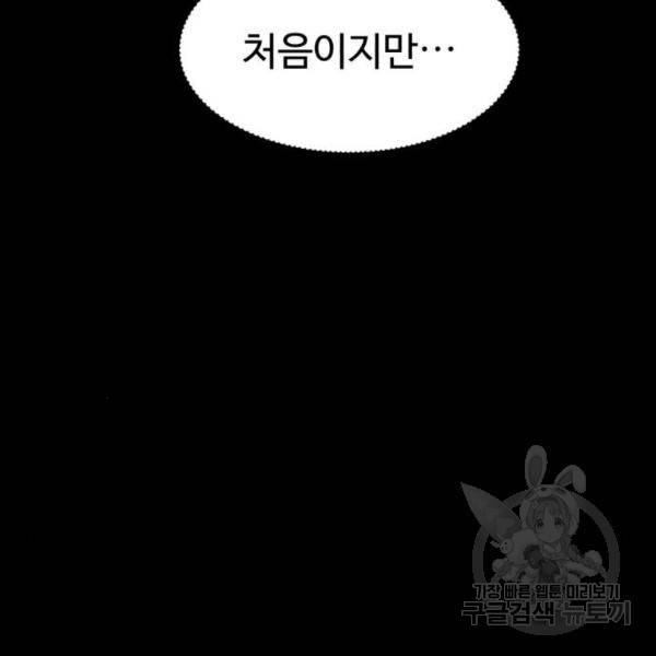 더블클릭 35화 35
