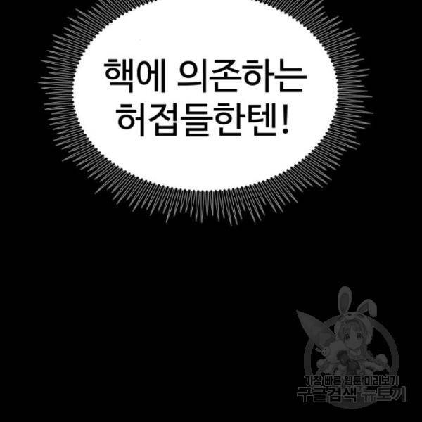더블클릭 35화 38
